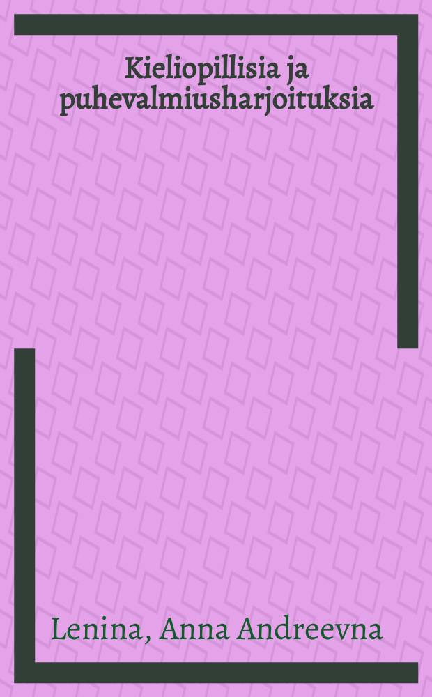 Kieliopillisia ja puhevalmiusharjoituksia = Учебник по грамматике о разговорной практике