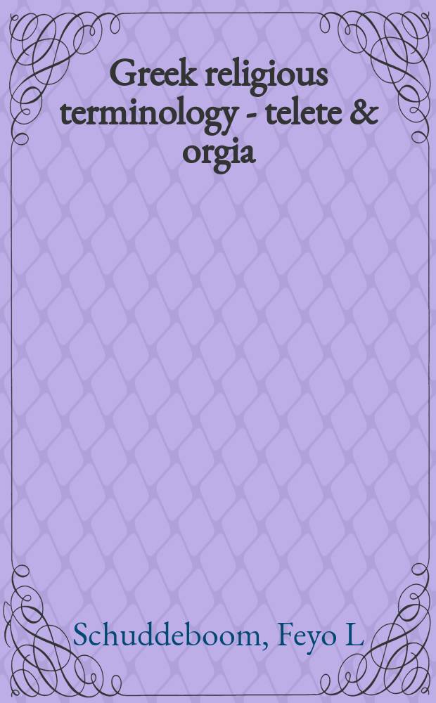 Greek religious terminology - telete & orgia : a revised and expanded English edition of the studies by Zijderveld and Van der Burg = Греческая религиозная терминология-посвящение и оргия