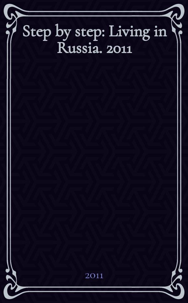 Step by step: Living in Russia. 2011