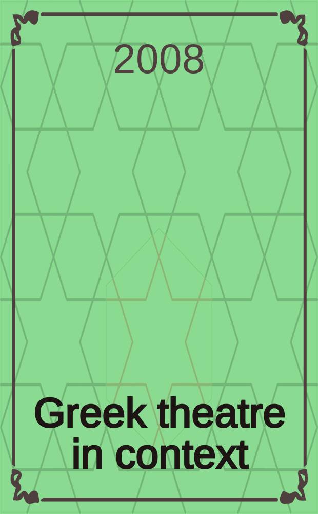 Greek theatre in context = Греческий театр в контексте