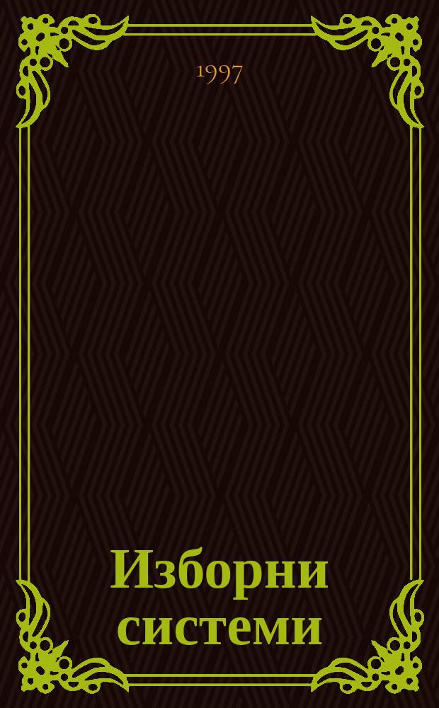 Изборни системи : избори у Србиjи, 1990-1996 = Избирательная система в Сербии
