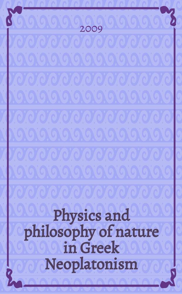 Physics and philosophy of nature in Greek Neoplatonism : proceedings of the European science foundation exploratory workshop (Il Ciocco, Castelvecchio Pascoli, June 22-24, 2006) = Физика и философия природы в греческом неоплатонизме