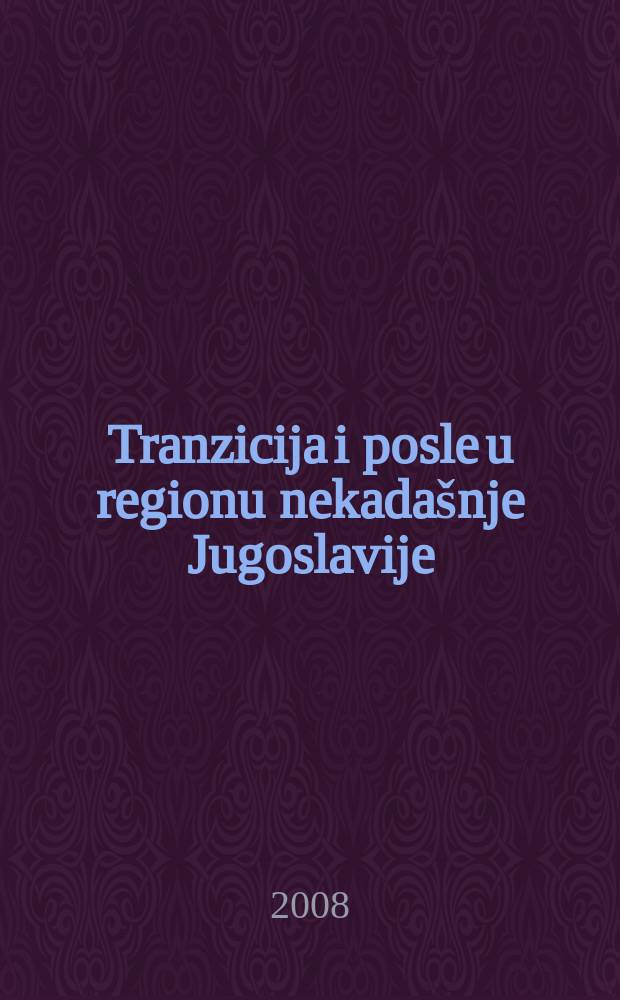 Tranzicija i posle u regionu nekadašnje Jugoslavije = Переходная экономика и переходный период в Югославии.