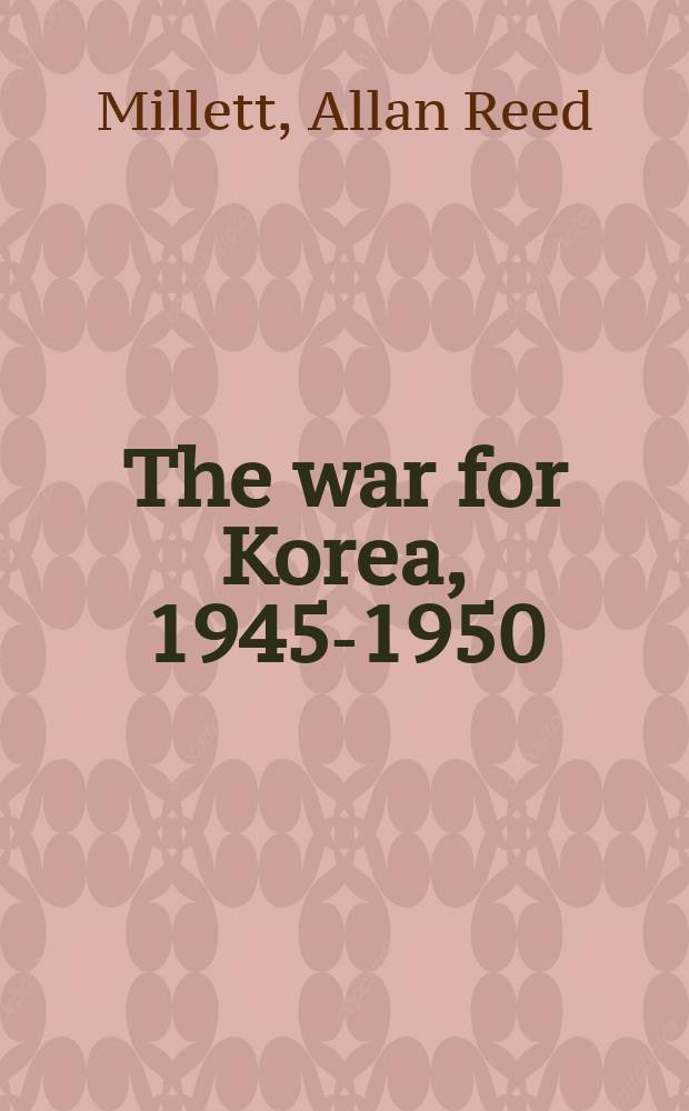 The war for Korea, 1945-1950 : a house burning = Война в Корее, 1945-1950: горящие дома