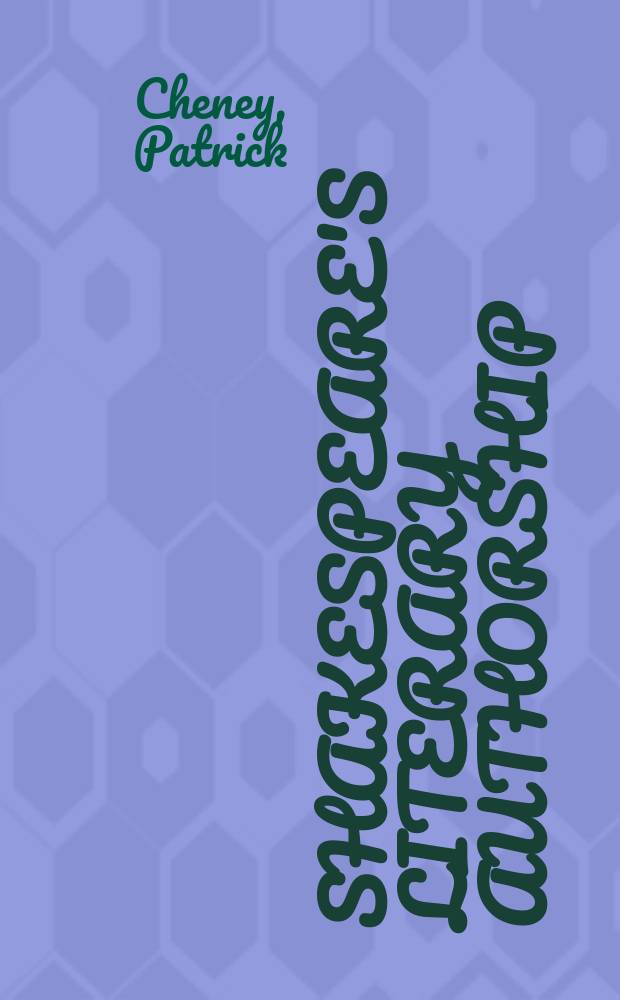 Shakespeare's literary authorship = Споры об авторстве Шекспира