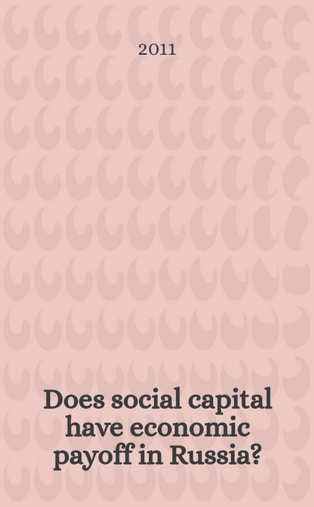 Does social capital have economic payoff in Russia?