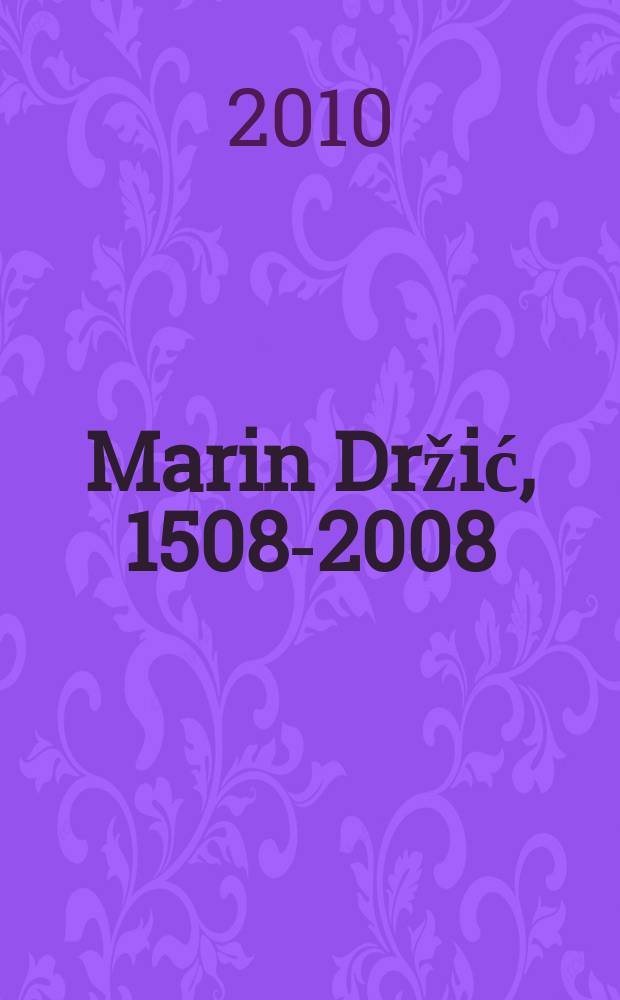 Marin Držić, 1508-2008 : zbornik radova s Međunarodnoga znanstvenog skupa održanog 5-7. studenoga 2008. u Zagrebu = Юбилейный сборник в честь хорватского писателя Марина Држича