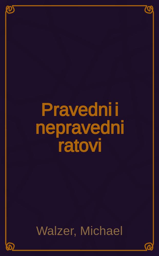 Pravedni i nepravedni ratovi : moralni argument sa istorijskim primerima = Праведные и неправедные пути