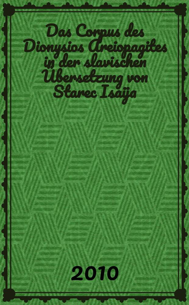 Das Corpus des Dionysios Areiopagites in der slavischen Übersetzung von Starec Isaija (14. Jahrhundert) = Дионисий Ареопагит в славянском переводе старца Исаии (XIV век) = Дионисий Ареопагит в славянском переводе старца Исаии