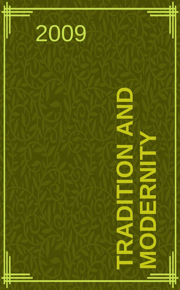 Tradition and modernity : a human view = Традиции и современность