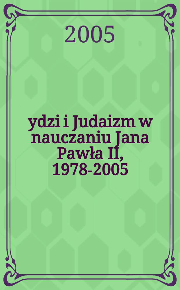 쳌ydzi i Judaizm w nauczaniu Jana Pawła II, 1978-2005 = Евреи и иудаизм в учении Иоанна Павла II