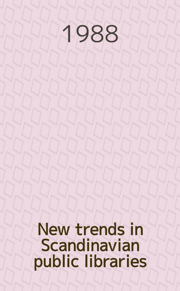 New trends in Scandinavian public libraries = Новые тенденции в скандинавских публичных библиотеках