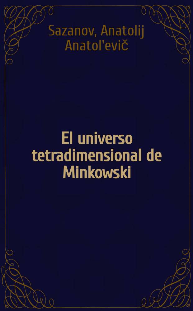 El universo tetradimensional de Minkowski