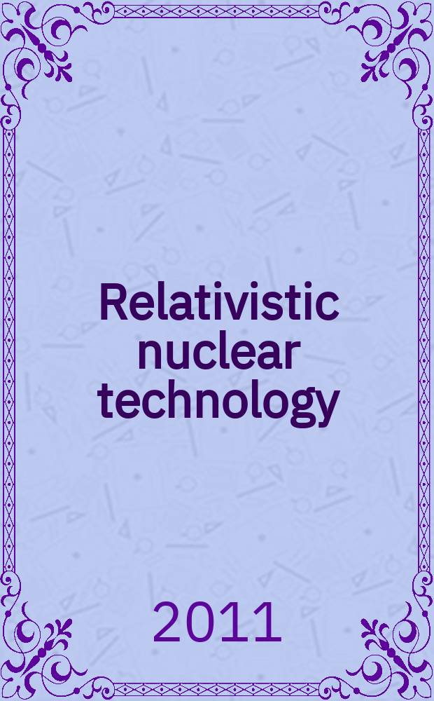 Relativistic nuclear technology (RNT) for energy production and utilization of spent nuclear fuel. The results of first experiments of physical justification of RNT