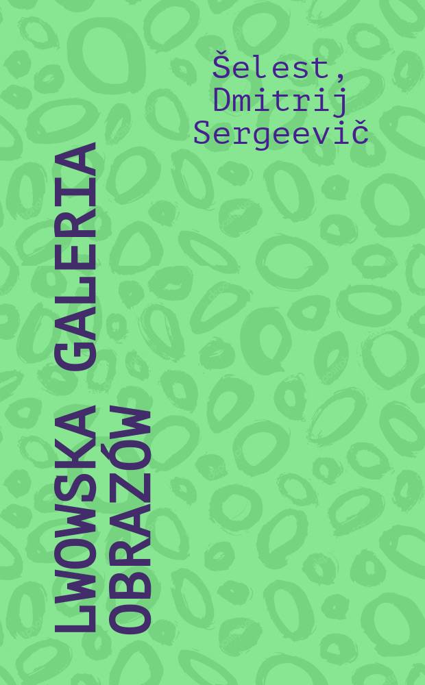 Lwowska galeria obrazów : malarstwo polskie : katalog zbiorów = Львовская картинная галерея
