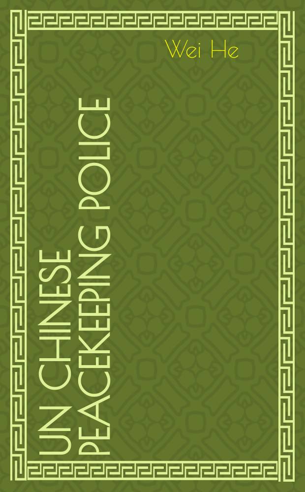 UN Chinese peacekeeping police = Китайские миротворческие полицеские силы в ООН