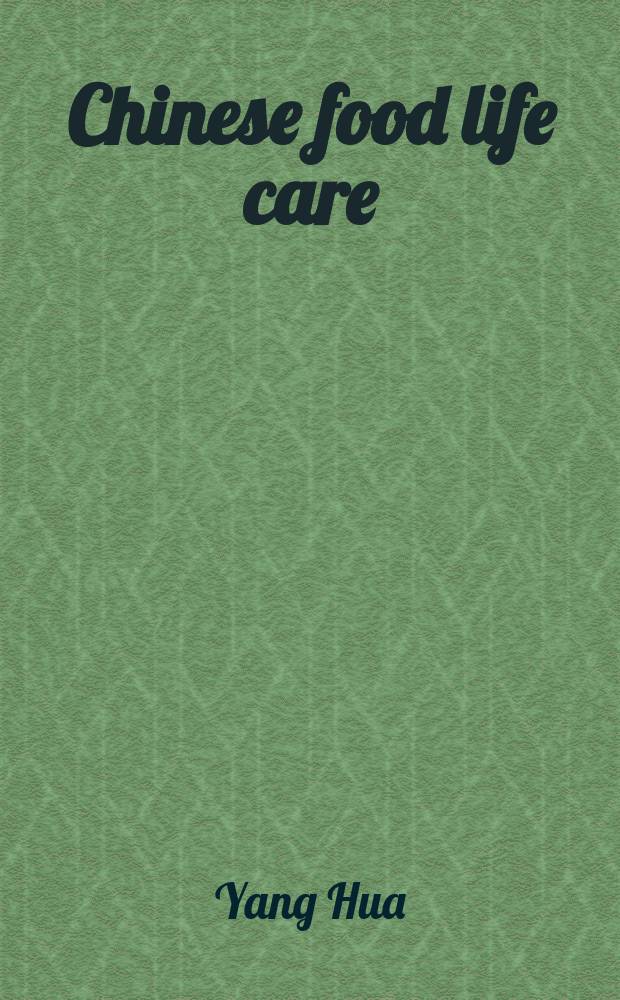 Chinese food life care : a natural way to health = Китайская пищевая забота о жизни
