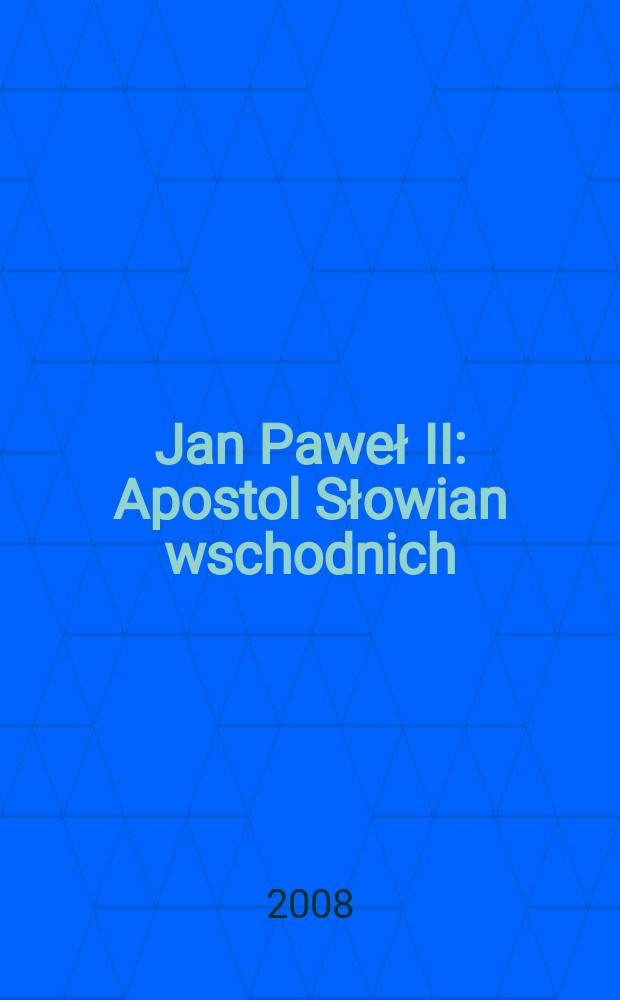 Jan Paweł II : Apostol Słowian wschodnich : artykuły Konferencji, 14-18 maja 2006 roku, Kraków = Иоанн Павел II