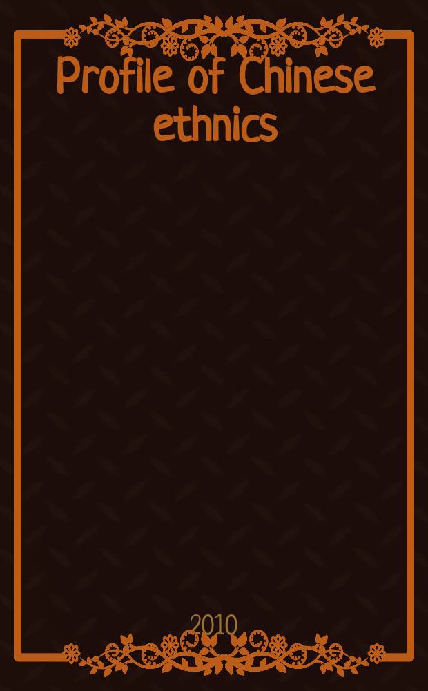 Profile of Chinese ethnics = Профили китайских этносов