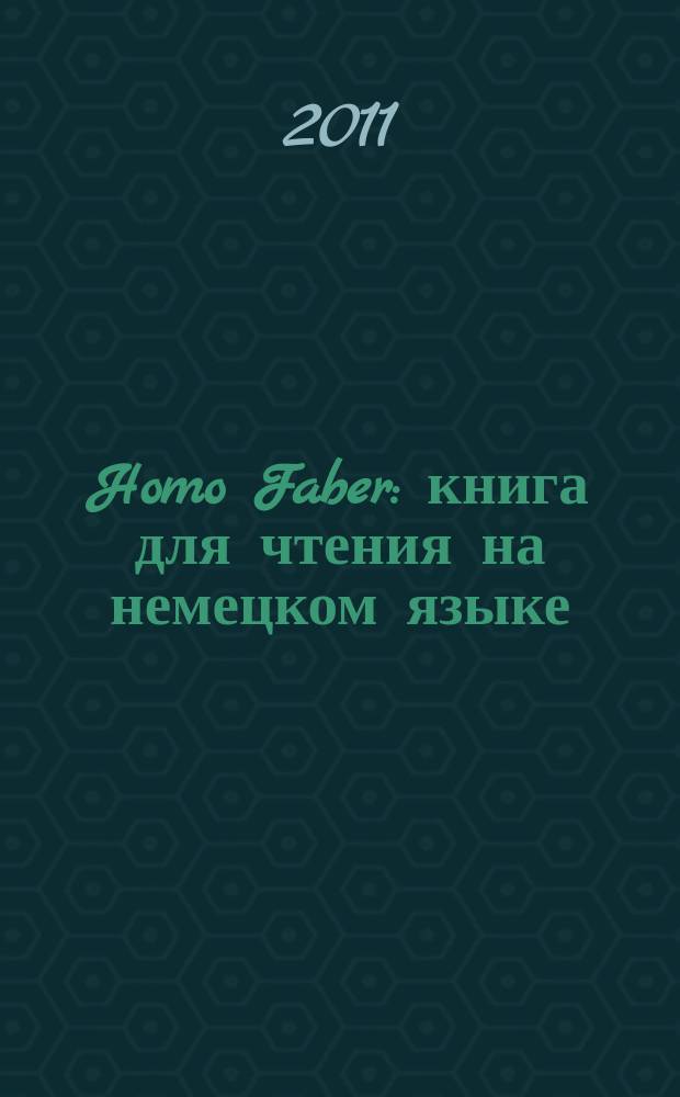 Homo Faber : книга для чтения на немецком языке