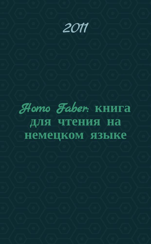 Homo Faber : книга для чтения на немецком языке