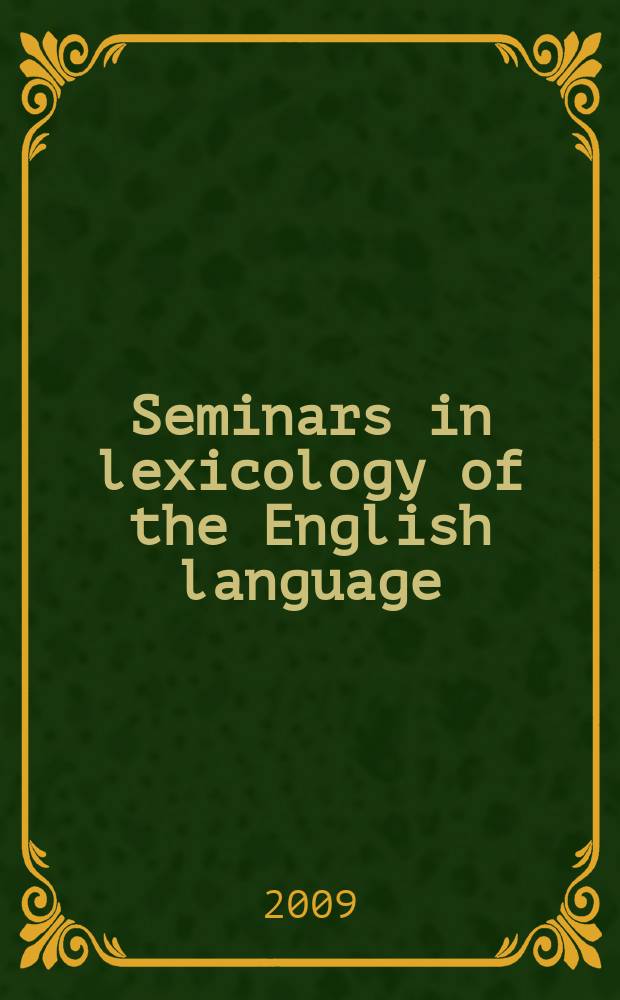 Seminars in lexicology of the English language : manual : for students specializing in the English language speciality 050303 = Семинары полексикологии английского языка