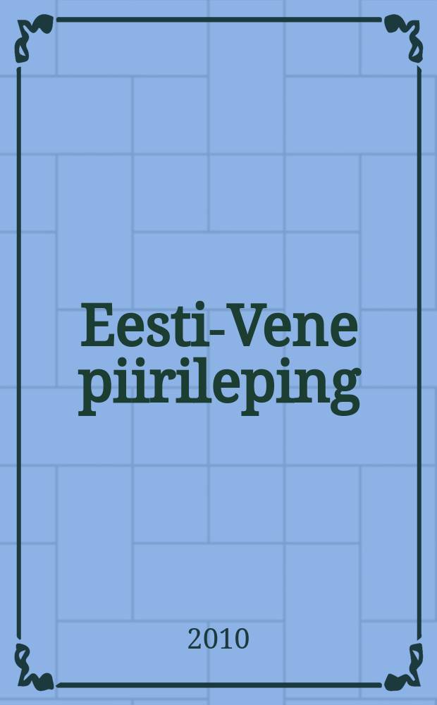 Eesti-Vene piirileping : ära andmine või äraandmine? = Договор о границе между Эстонией и Россией: не предоставление или передача?