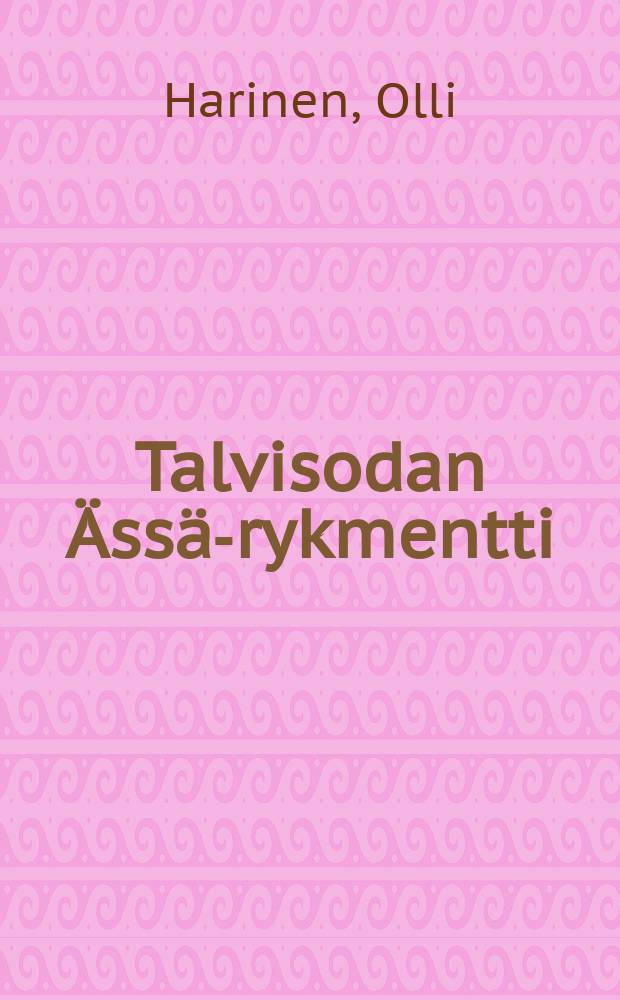 Talvisodan Ässä-rykmentti = Полк "Туз" в Зимней войне
