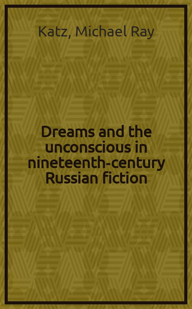Dreams and the unconscious in nineteenth-century Russian fiction = Сны и бессознательное в русской литературе 19 века