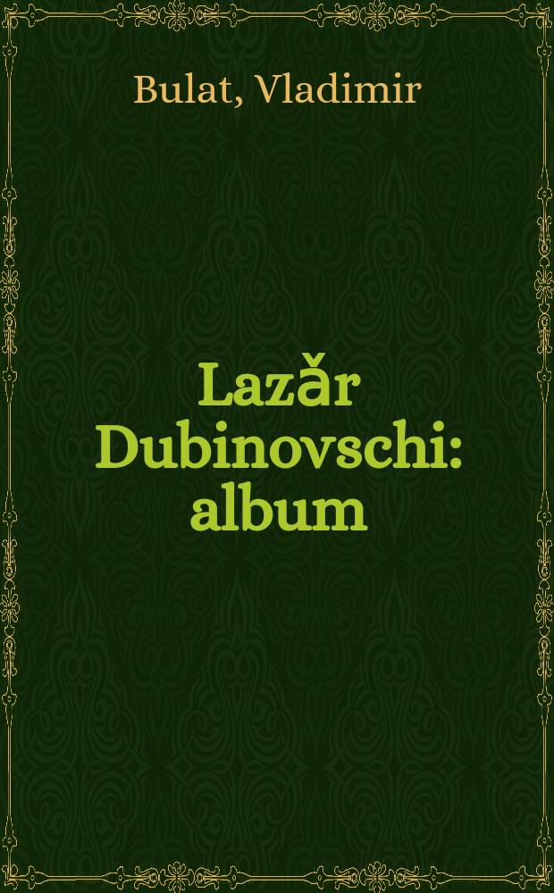 Lazǎr Dubinovschi : album = Дубиновский Лазарь