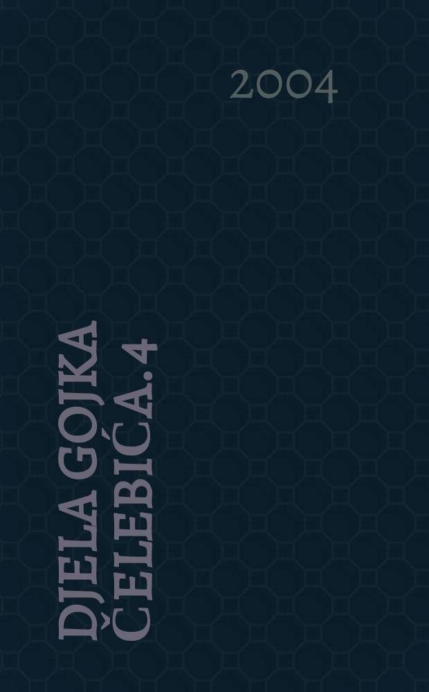 Djela Gojka Čelebića. [4] : Zrela Herta