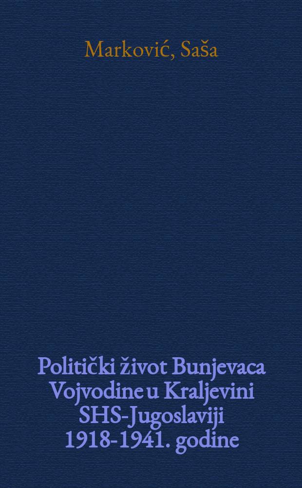 Politički život Bunjevaca Vojvodine u Kraljevini SHS-Jugoslaviji 1918-1941. godine = Политическая жизнь буньевцев Югославии, 1918-1941