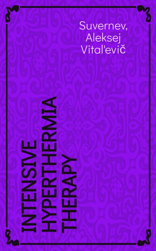 Intensive hyperthermia therapy : 43,0 °C = Интенсивная терапия гипертермией