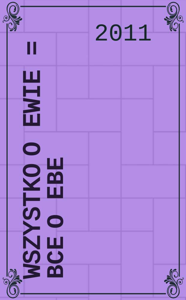 Wszystko o Ewie = Все о Еве