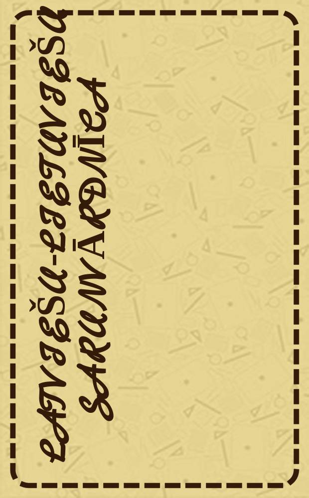 Latviešu-lietuviešu sarunvārdnīca = Латышско-литовский разговорник