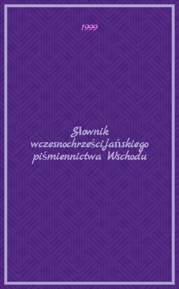 Słownik wczesnochrześcijańskiego piśmiennictwa Wschodu : literatury - arabska, armeńska, etiopska, gruzińska, koptyjska, syryjska = Cловарь раннехристианской литературы Востока:армянской,арабской,эфиопской,грузинской, коптской и сирийской