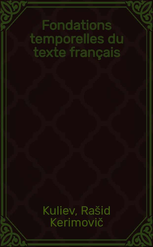 Fondations temporelles du texte français = Временные основы французского текста