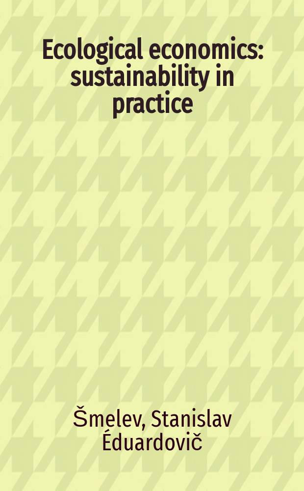 Ecological economics : sustainability in practice = Экологическая экономика. Устойчивость на практике