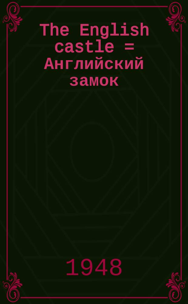 The English castle = Английский замок