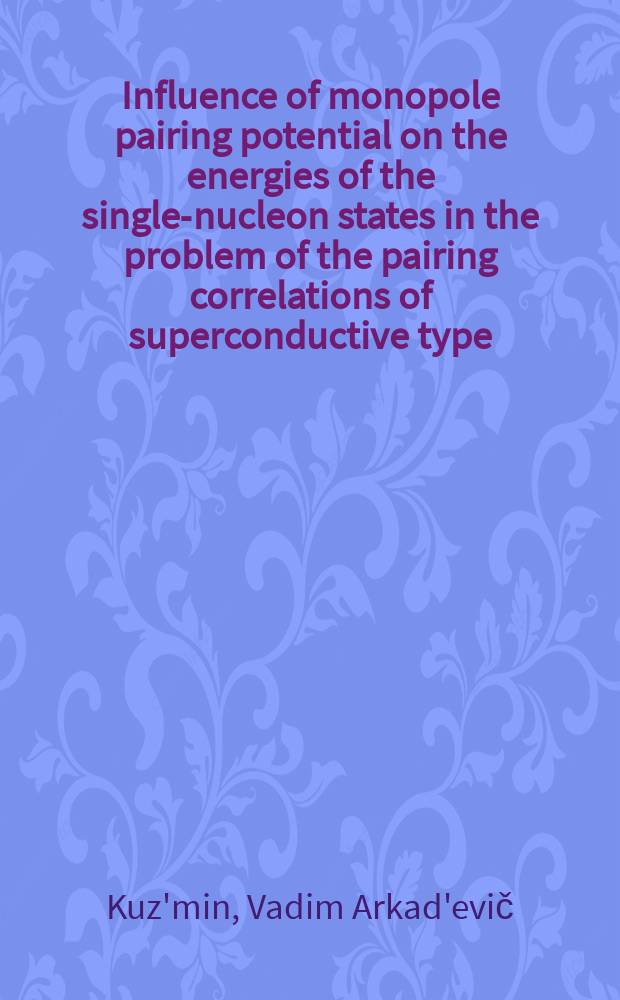 Influence of monopole pairing potential on the energies of the single-nucleon states in the problem of the pairing correlations of superconductive type