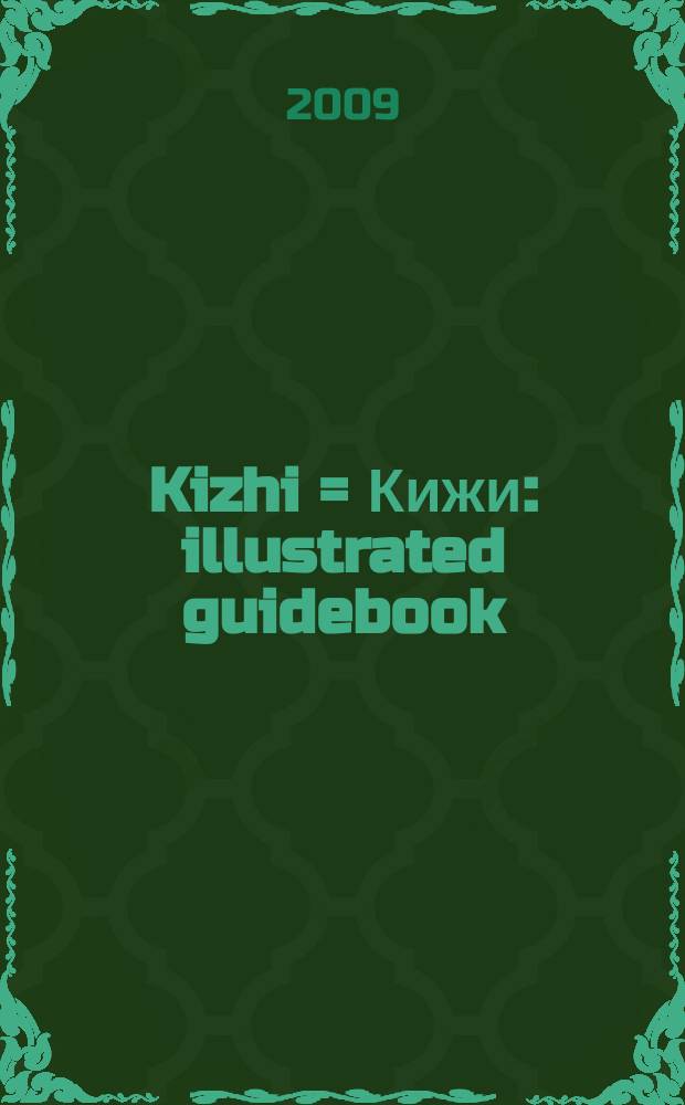Kizhi = Кижи : illustrated guidebook
