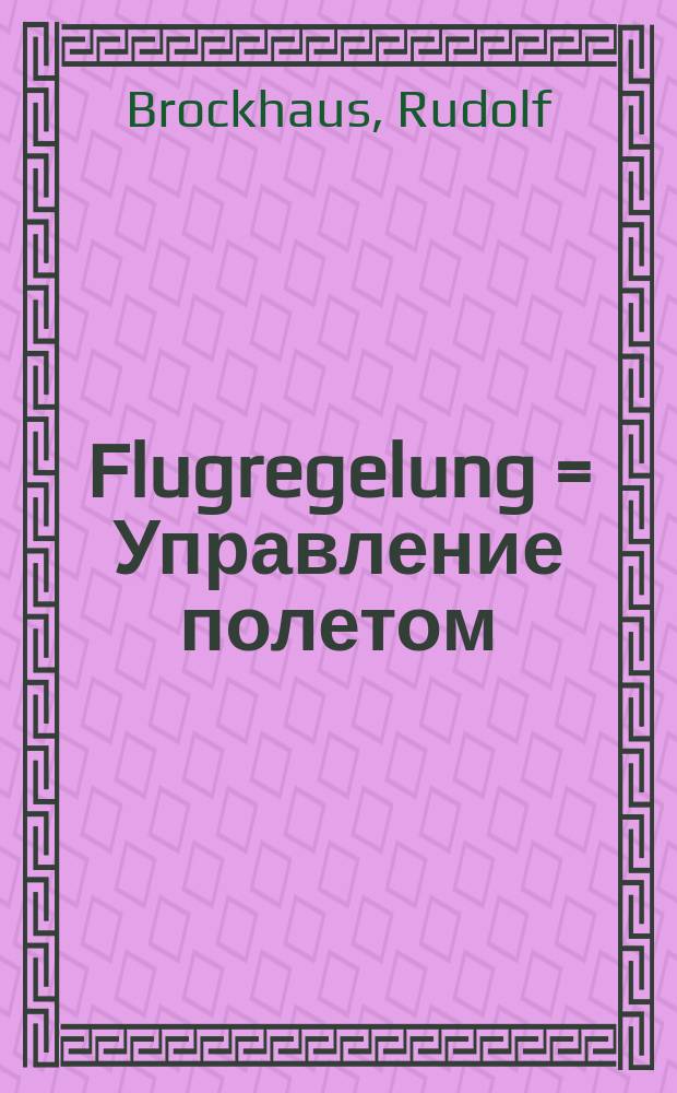 Flugregelung = Управление полетом