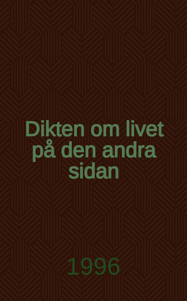 Dikten om livet p&aring; den andra sidan : en bok om Emanuel Swedenborg = Книга о Эммануеле Сведенборге