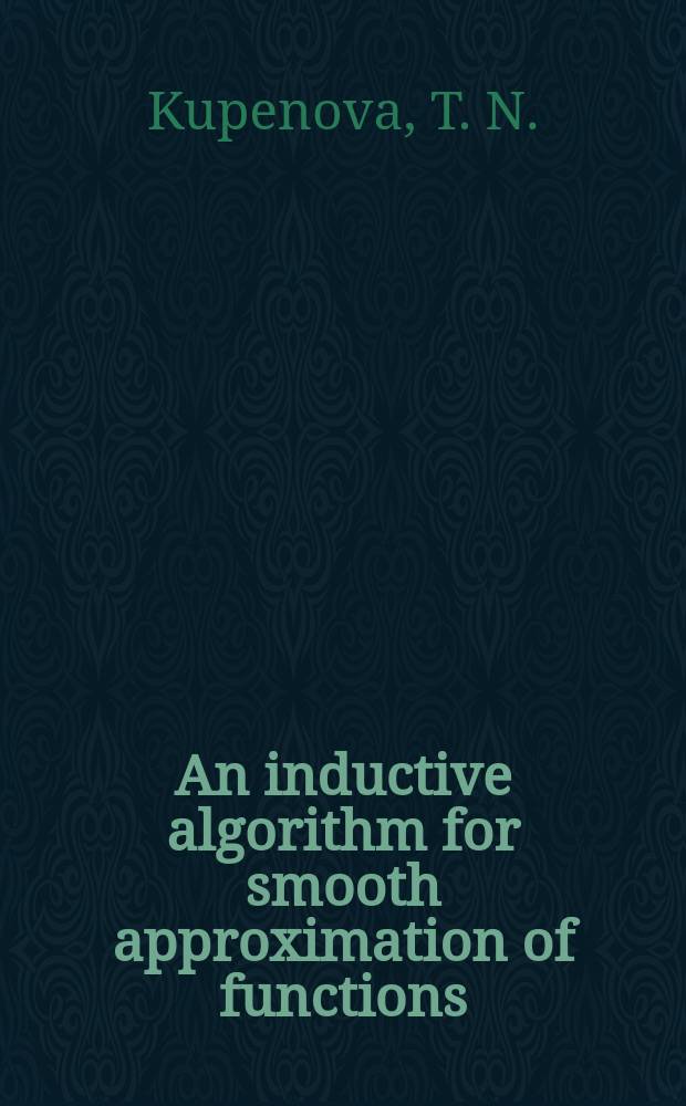 An inductive algorithm for smooth approximation of functions