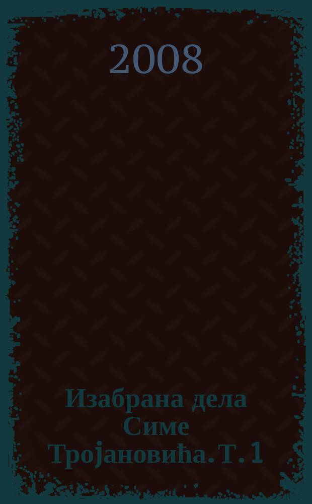 Изабрана дела Симе Троjановића. [Т. 1] : Главни српски жртвени обичаjи
