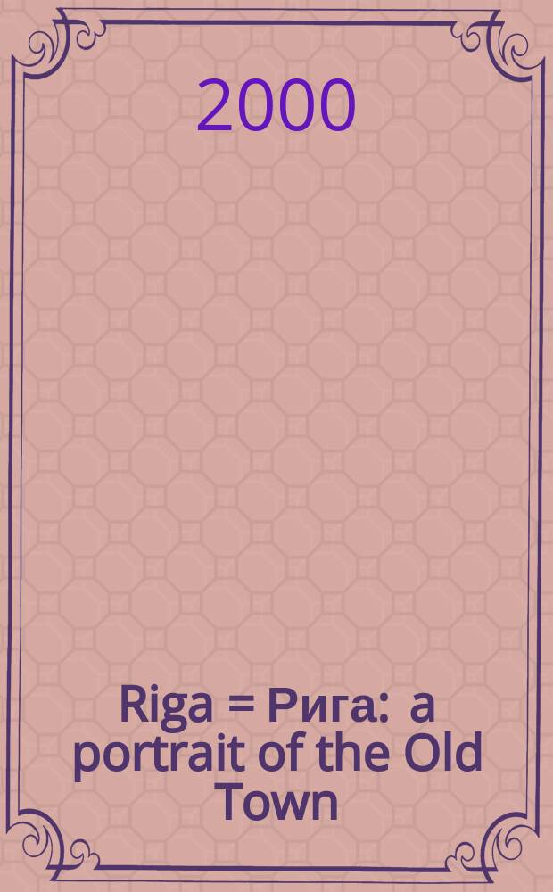Riga = Рига : a portrait of the Old Town : paintings, drawings, water-colours, graphics : an album