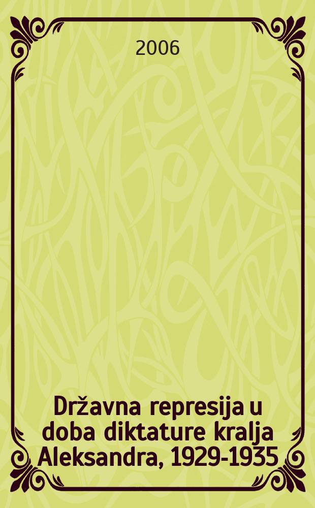 Državna represija u doba diktature kralja Aleksandra, 1929-1935 = Государственные репрессиии во времена диктатуры короля Александра, 1929-1935