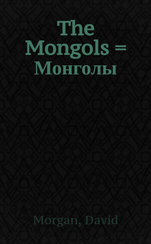 The Mongols = Монголы