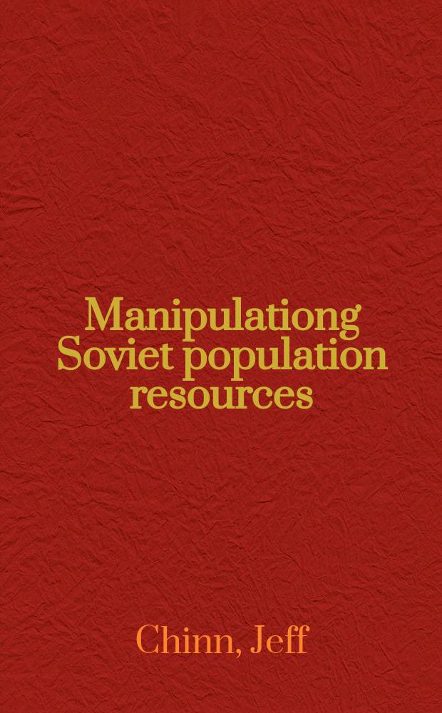 Manipulationg Soviet population resources = Управление советскими людскими ресурсами