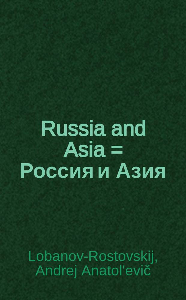 Russia and Asia = Россия и Азия